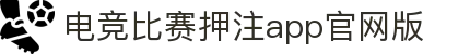 首页–英雄联盟竞猜-2024英雄联盟(LOL)s15全球总决赛冠军赛事网站
